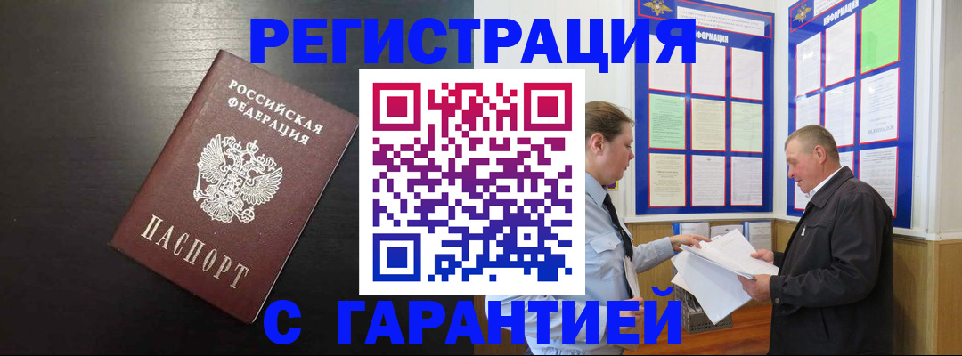 прописка для школы в Почепе