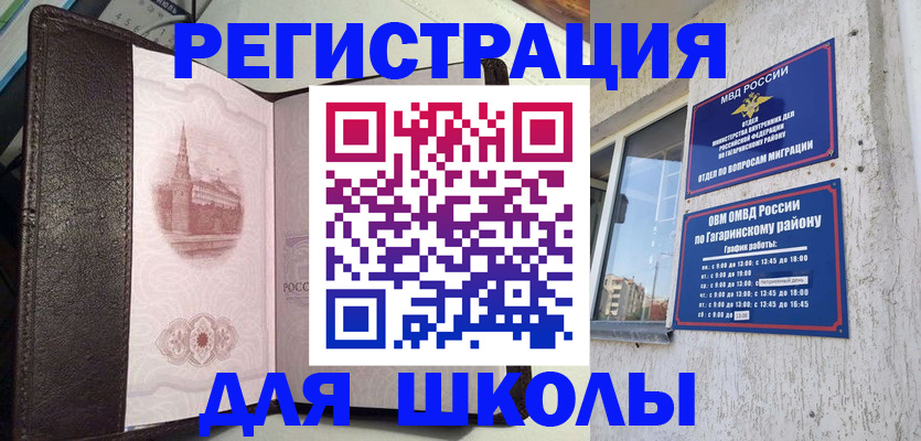 пропишу в квартире в Почепе