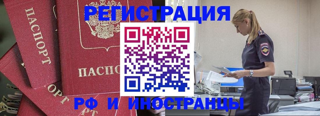 прописка поиск в Почепе