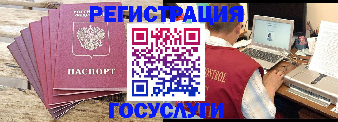 прописка паспорт в Почепе